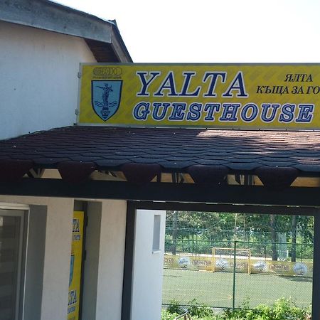 Yalta Guesthouse 루세 외부 사진
